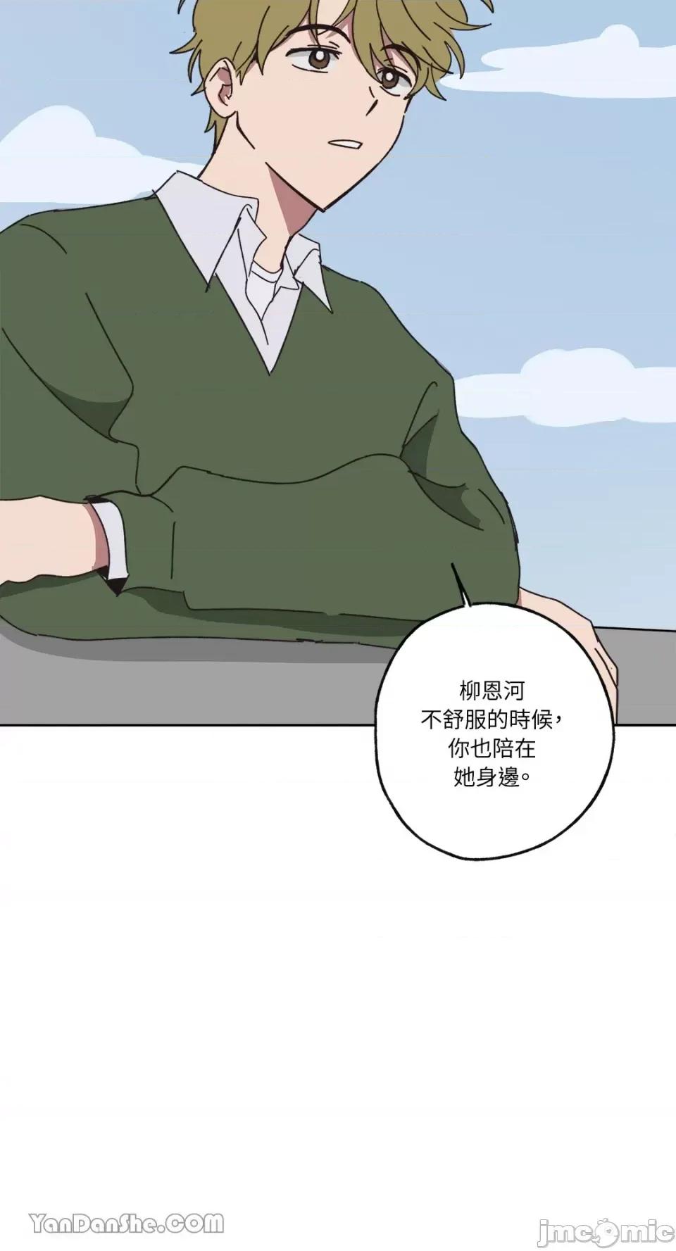 你曾是某人的初恋 你曾是某人的初恋-14 第56页