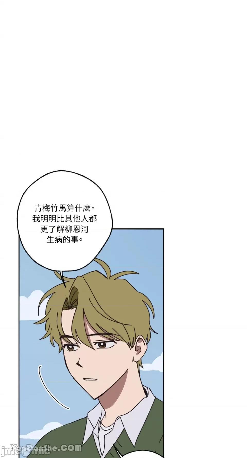 你曾是某人的初恋 你曾是某人的初恋-14 第57页