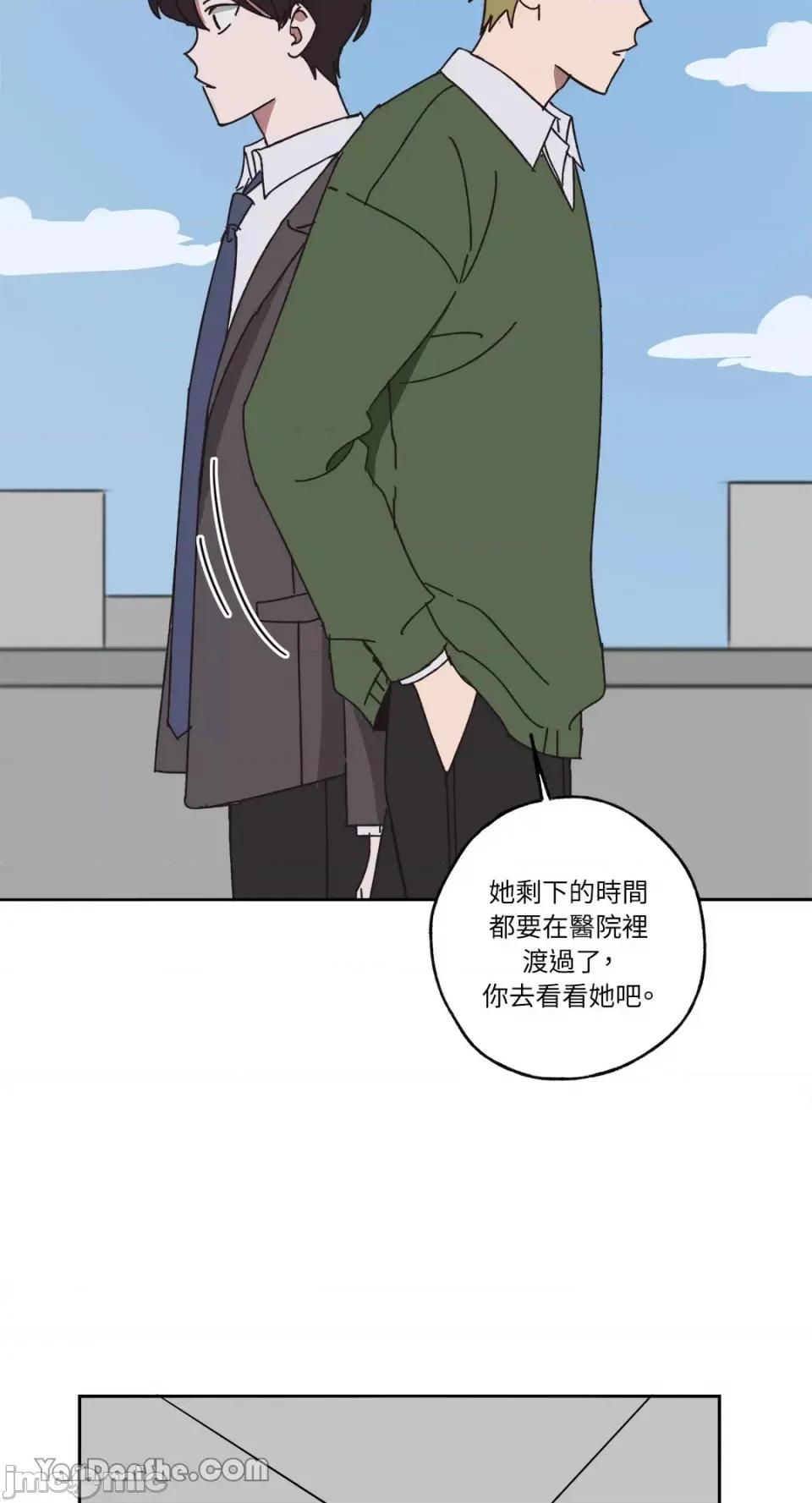 你曾是某人的初恋 你曾是某人的初恋-14 第59页