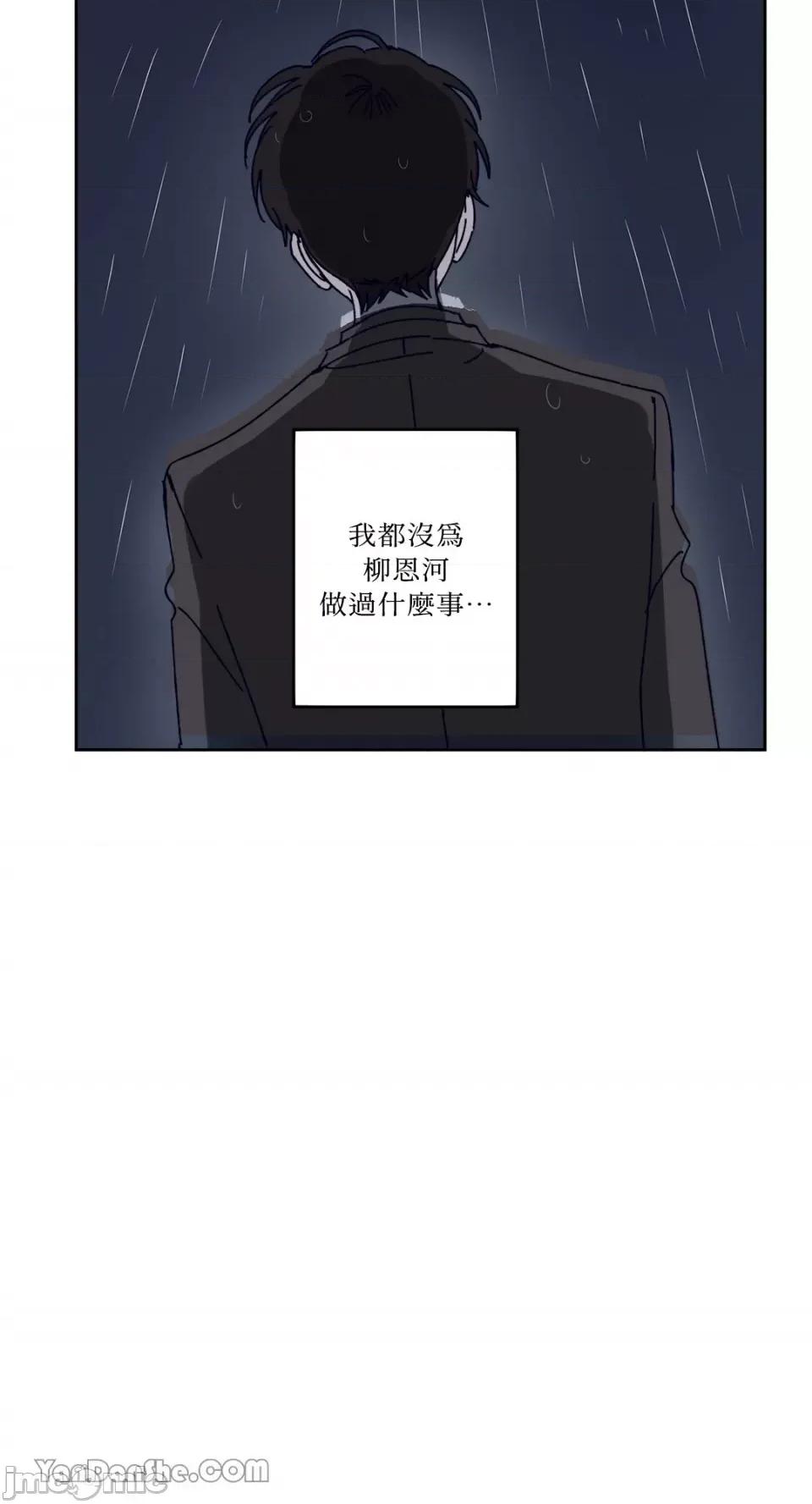 你曾是某人的初恋 你曾是某人的初恋-14 第77页