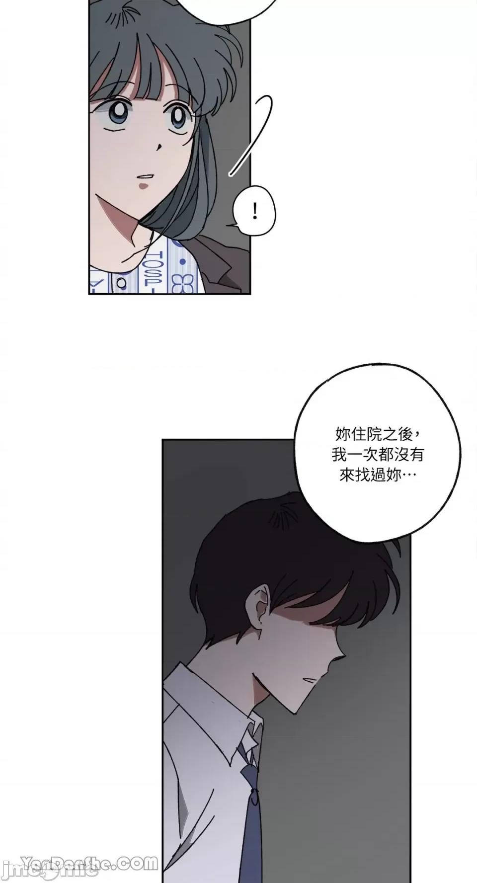 你曾是某人的初恋 你曾是某人的初恋-15 第13页