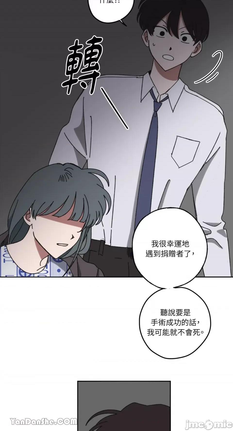你曾是某人的初恋 你曾是某人的初恋-15 第19页