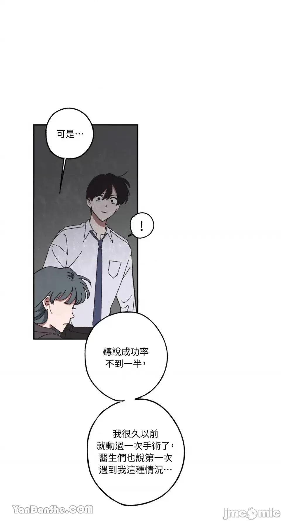 你曾是某人的初恋 你曾是某人的初恋-15 第22页