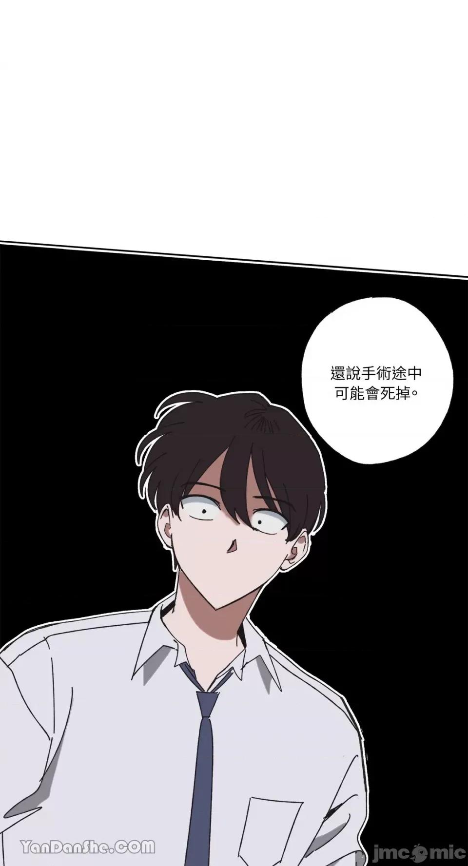 你曾是某人的初恋 你曾是某人的初恋-15 第23页