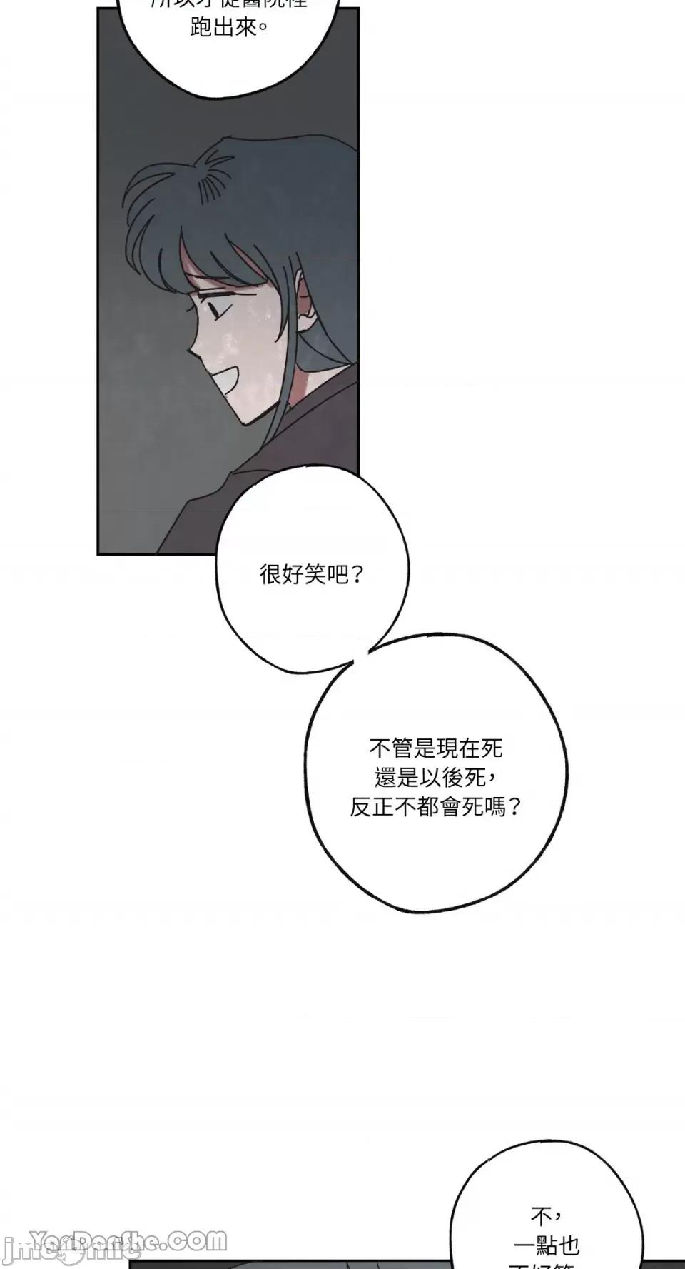 你曾是某人的初恋 你曾是某人的初恋-15 第25页