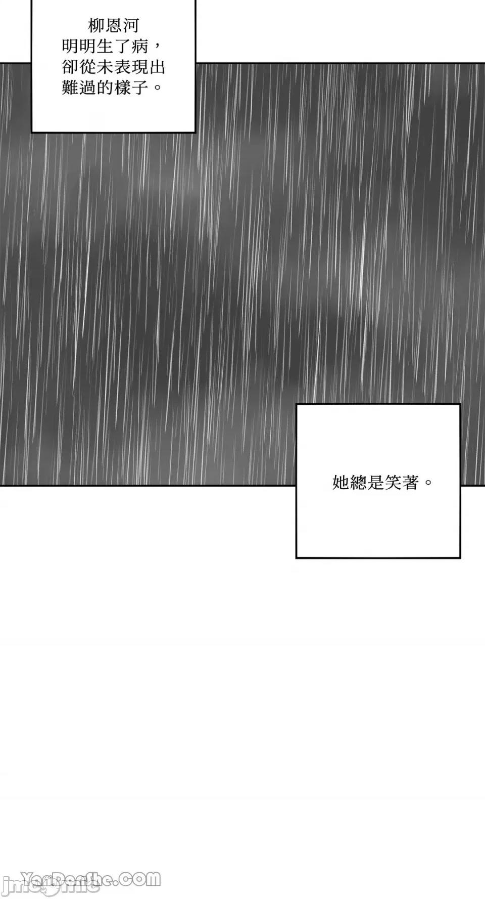 你曾是某人的初恋 你曾是某人的初恋-15 第27页