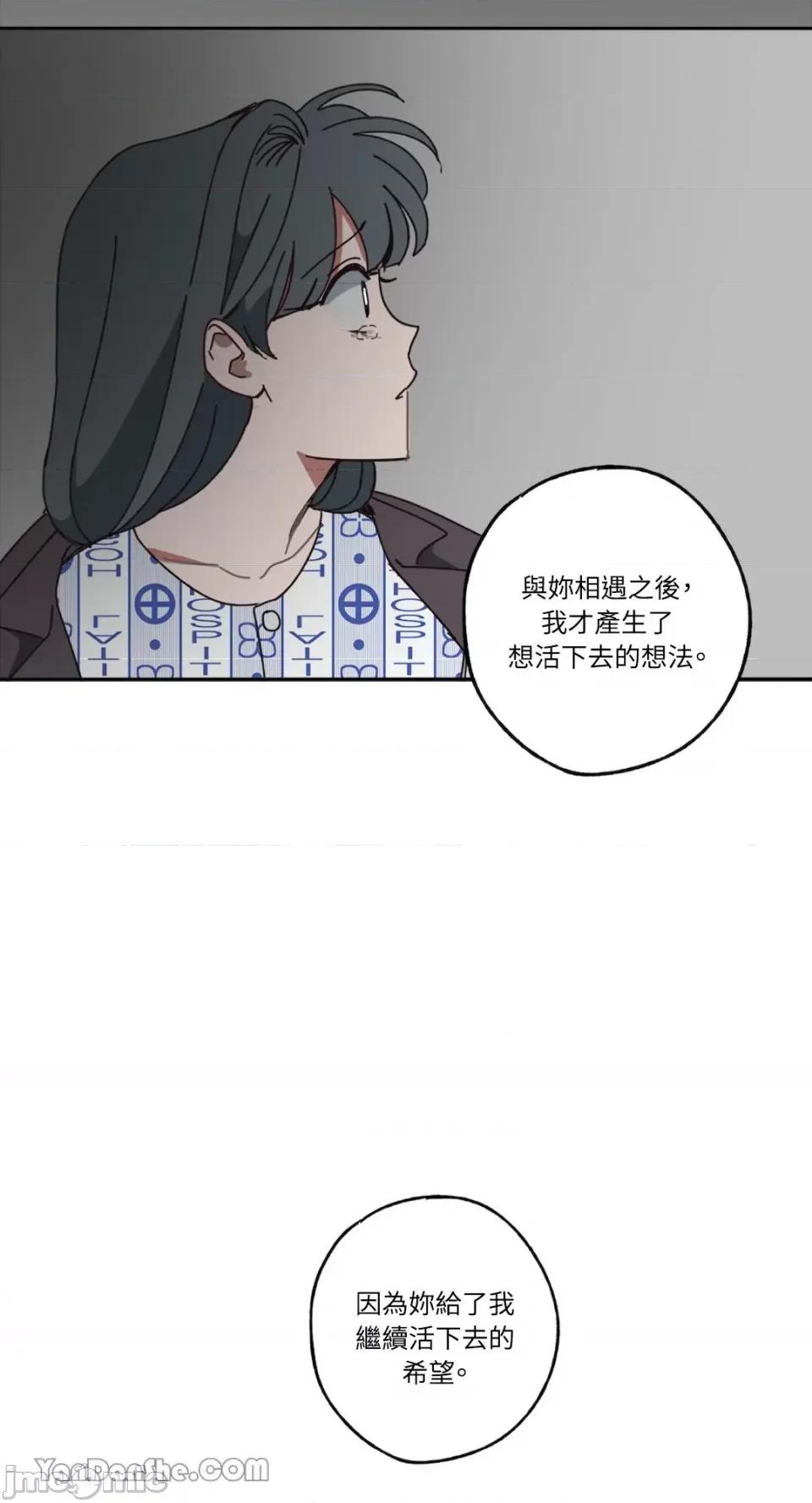 你曾是某人的初恋 你曾是某人的初恋-15 第33页