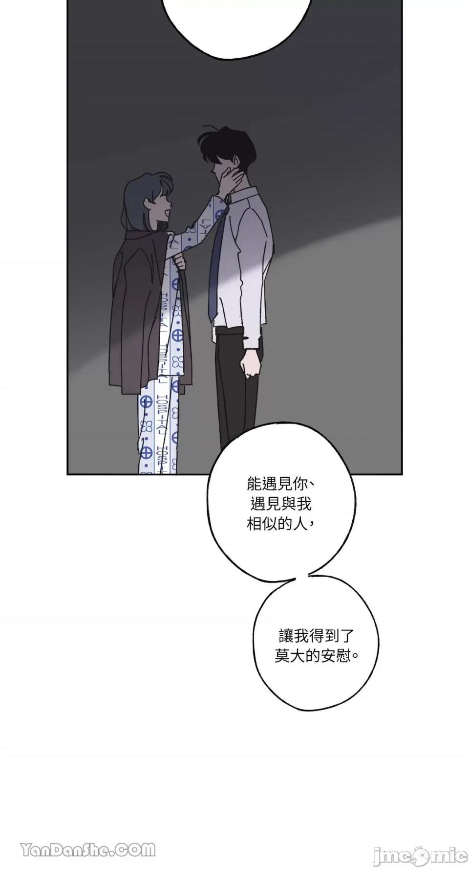 你曾是某人的初恋 你曾是某人的初恋-15 第37页