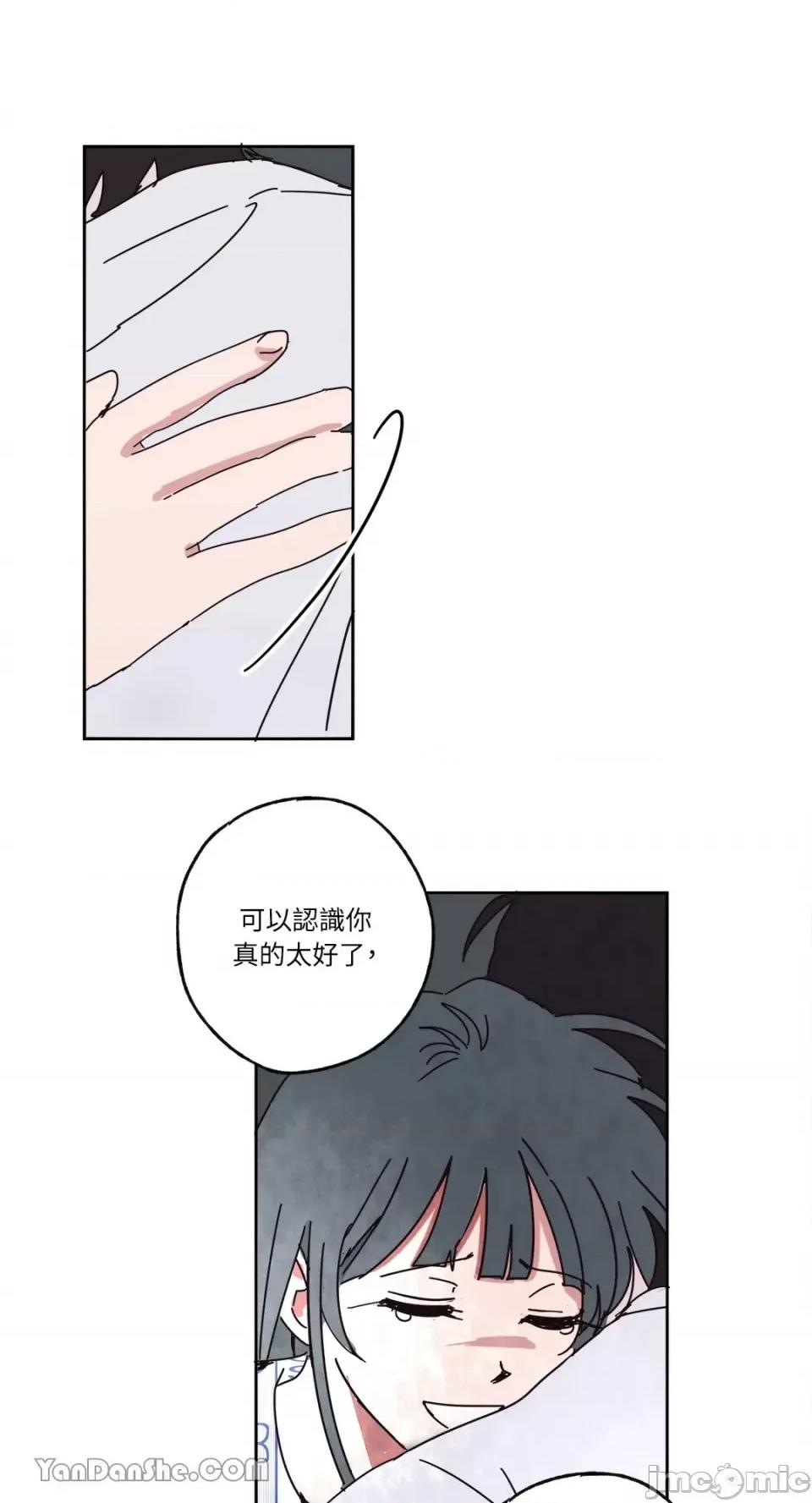 你曾是某人的初恋 你曾是某人的初恋-15 第44页