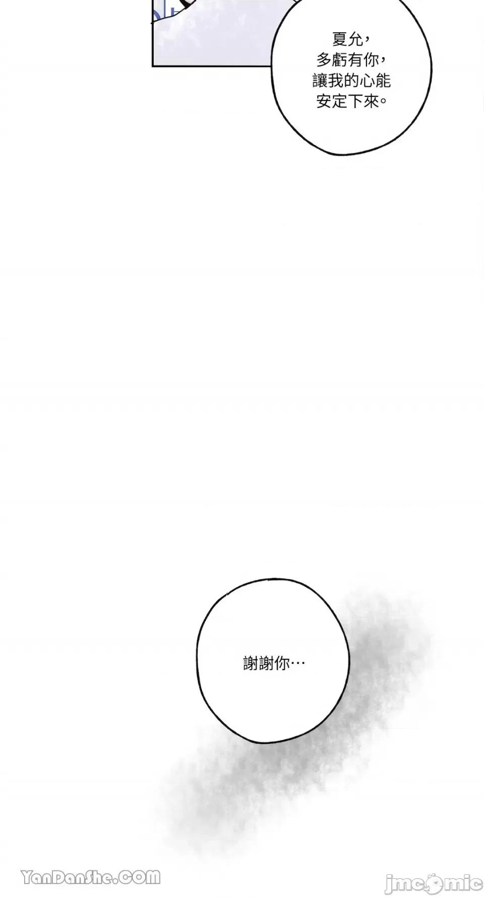 你曾是某人的初恋 你曾是某人的初恋-15 第45页