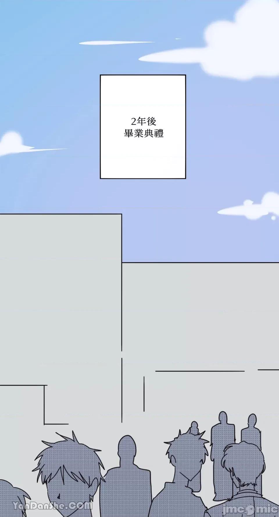 你曾是某人的初恋 你曾是某人的初恋-15 第53页