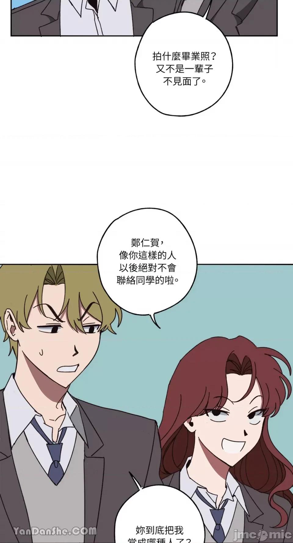你曾是某人的初恋 你曾是某人的初恋-15 第56页