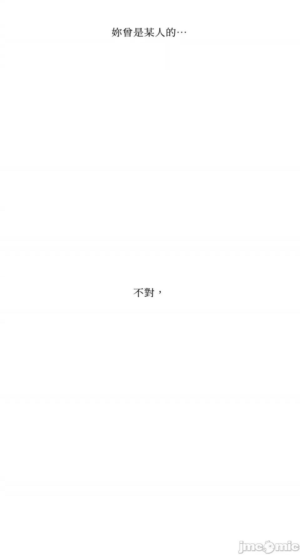你曾是某人的初恋 你曾是某人的初恋-15 第74页