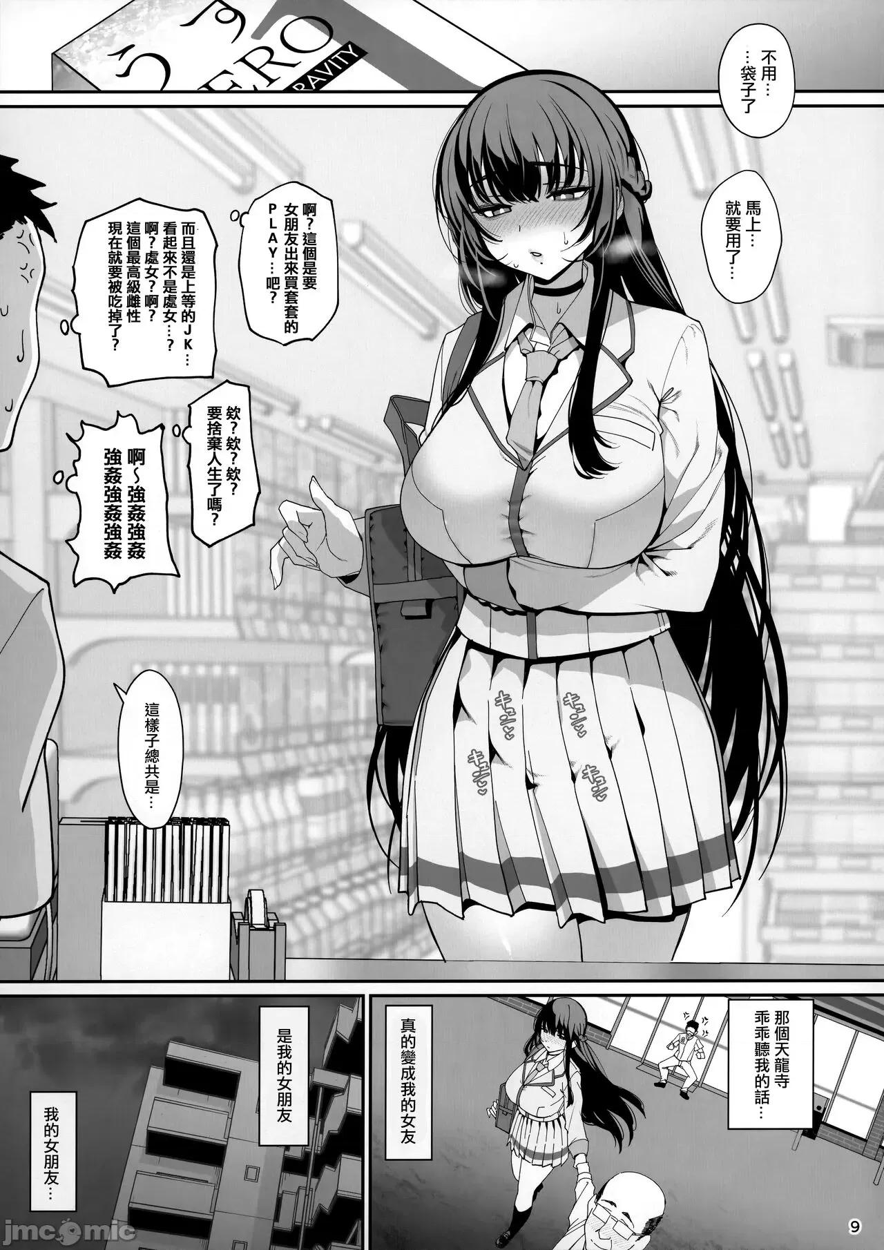 彼女 (C100) [乱视と君と。 (santa)] 彼女催眠 [中国翻译] 第10页