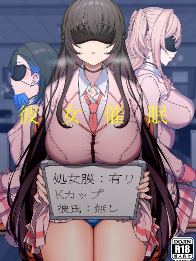彼女