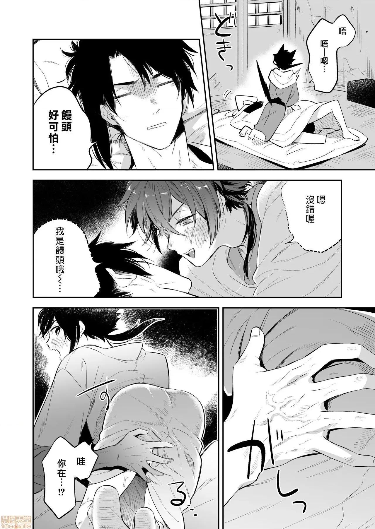 すぺまん～すぺさるまんじゅ [男男搭配干♂活不累四人汉化] [间。 (嶋次郎)] すぺまん～すぺさるまんじゅ～ 第10页