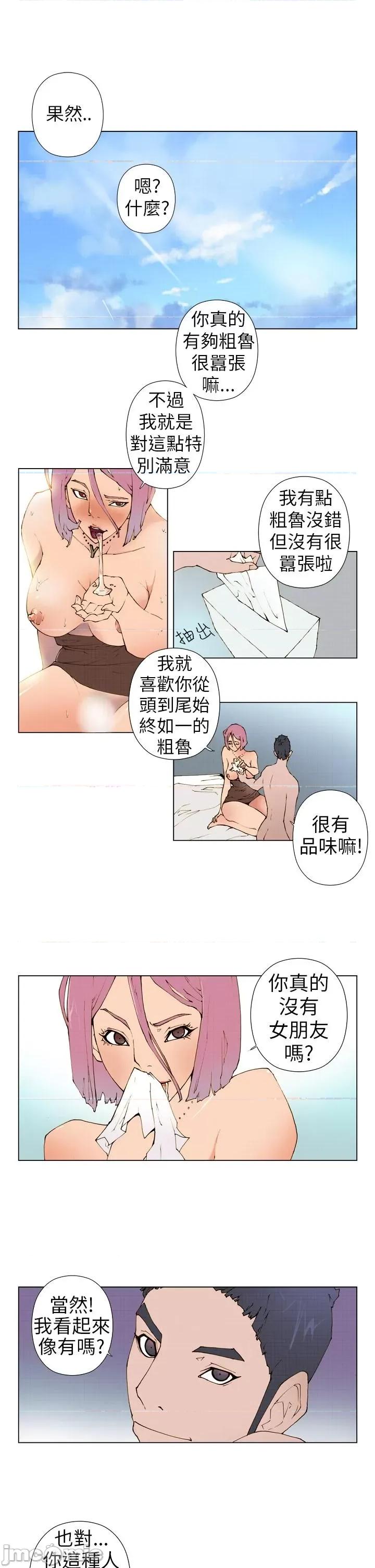 Keymaker Keymaker-第2话 第1页