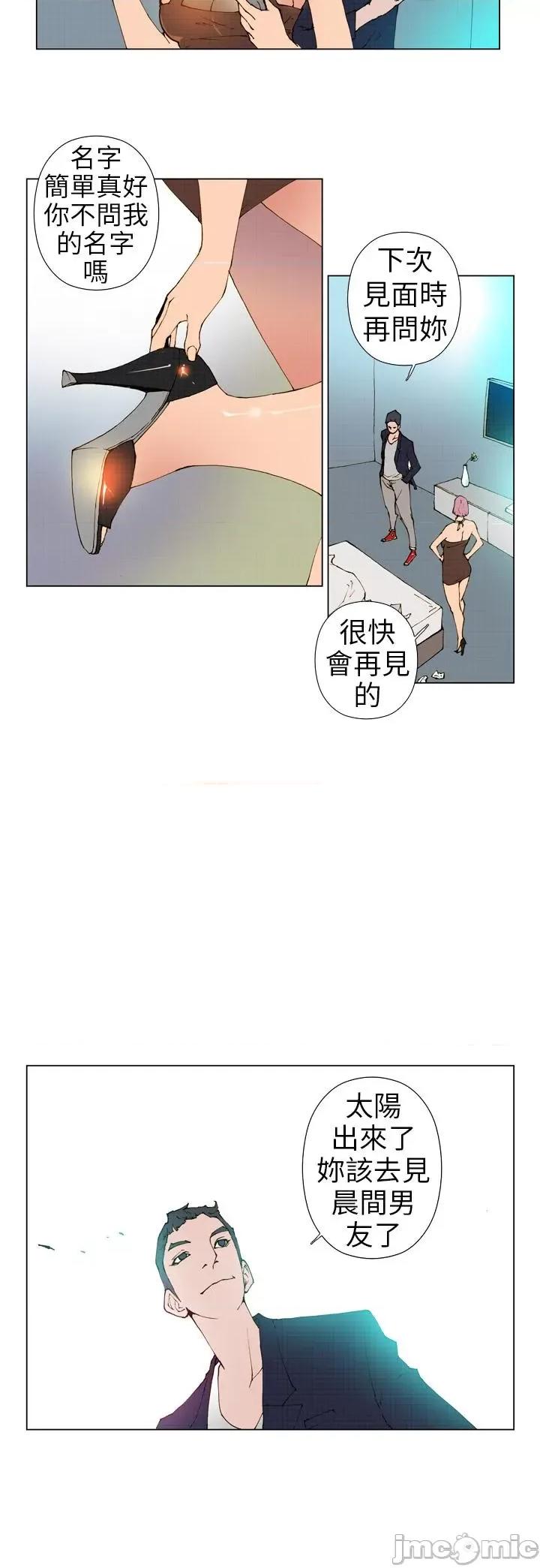 Keymaker Keymaker-第2话 第4页