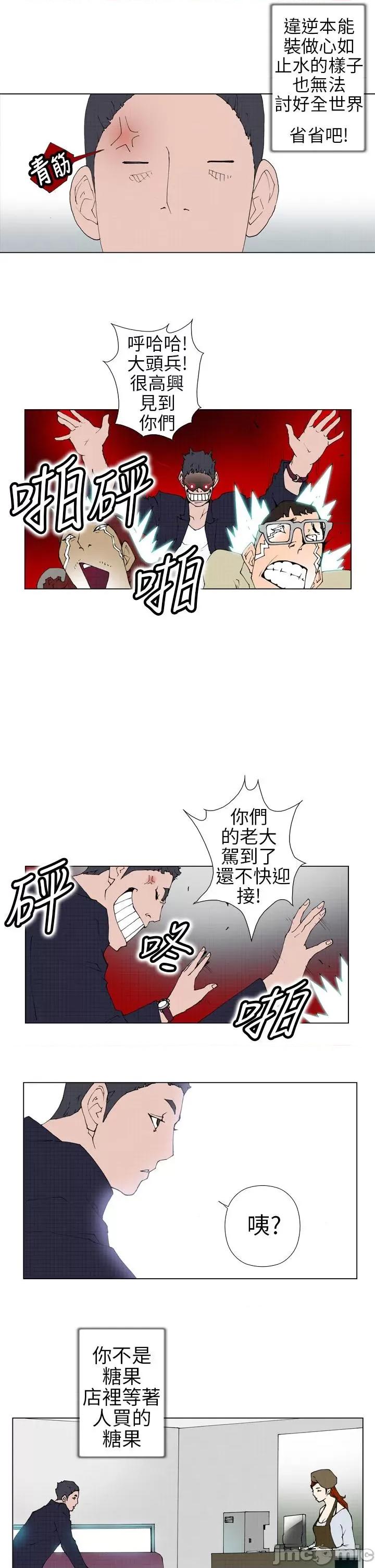 Keymaker Keymaker-第2话 第10页