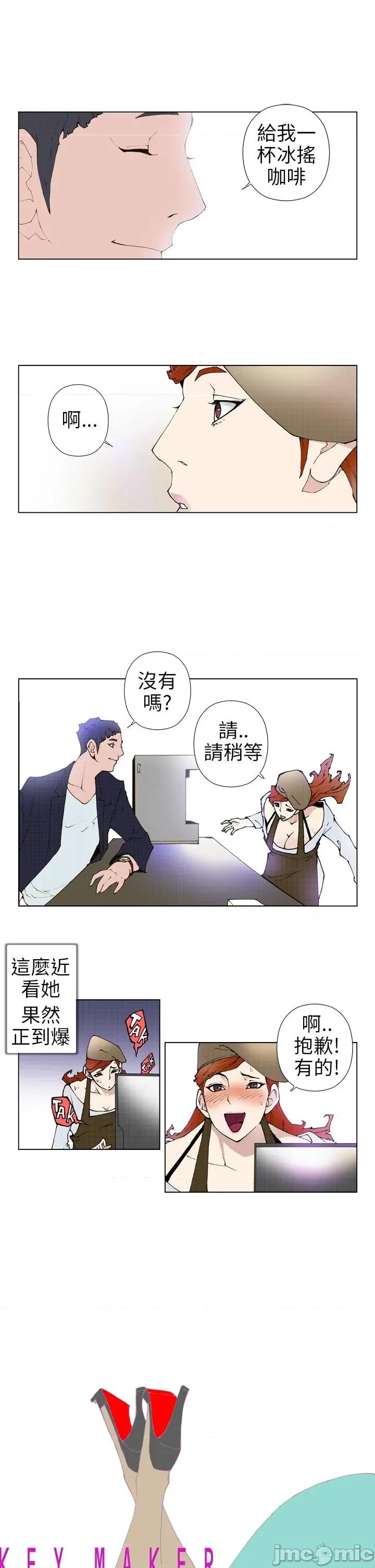 Keymaker Keymaker-第3话 第1页
