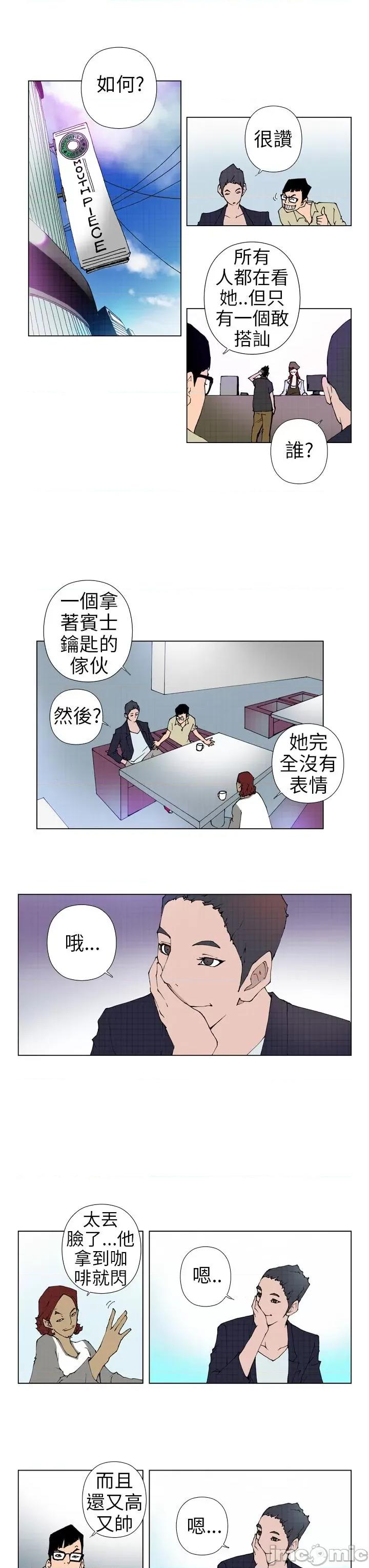 Keymaker Keymaker-第3话 第3页