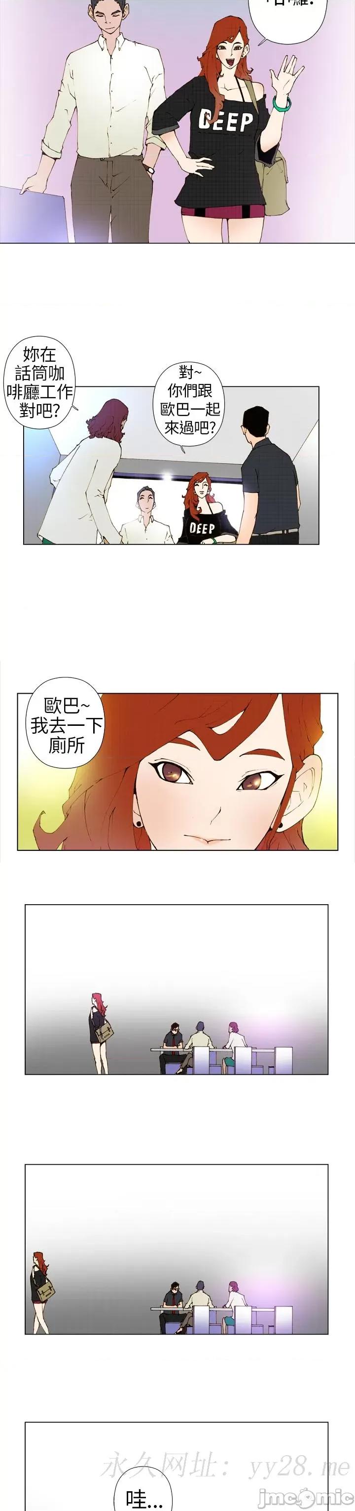 Keymaker Keymaker-第3话 第10页