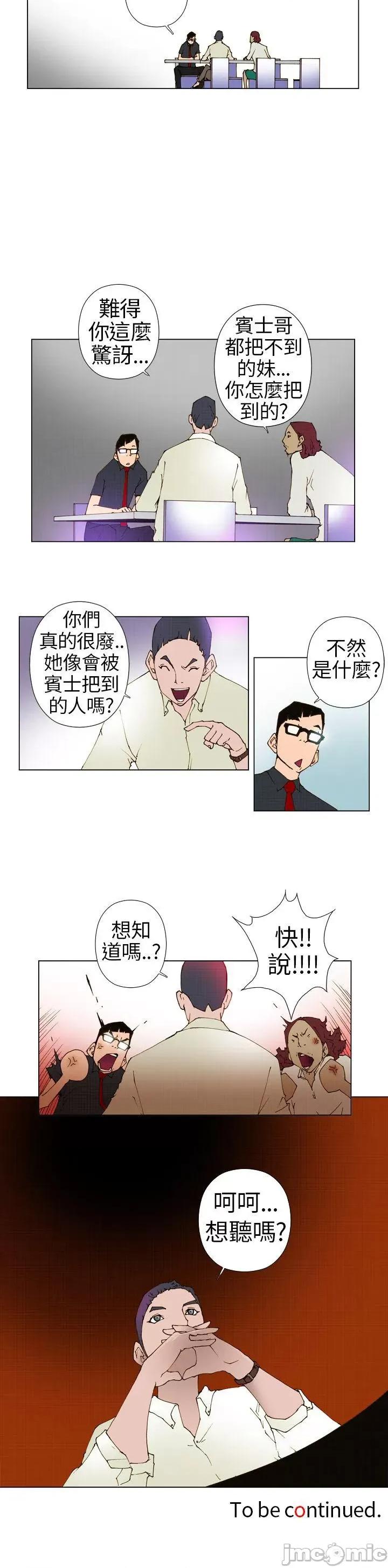 Keymaker Keymaker-第3话 第11页