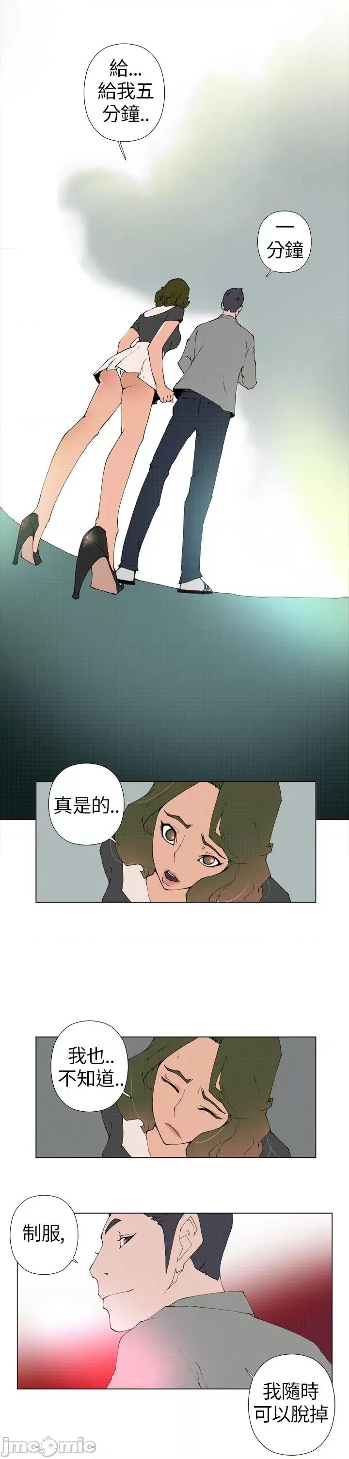 Keymaker Keymaker-第5话 第6页
