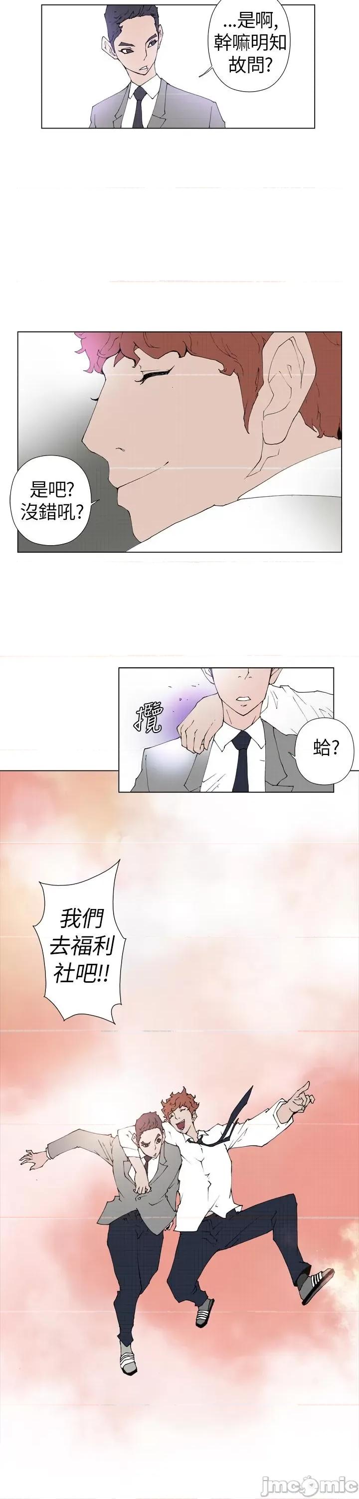 Keymaker Keymaker-第5话 第10页