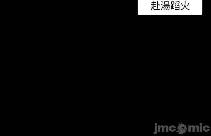 Keymaker Keymaker-第6话 第4页