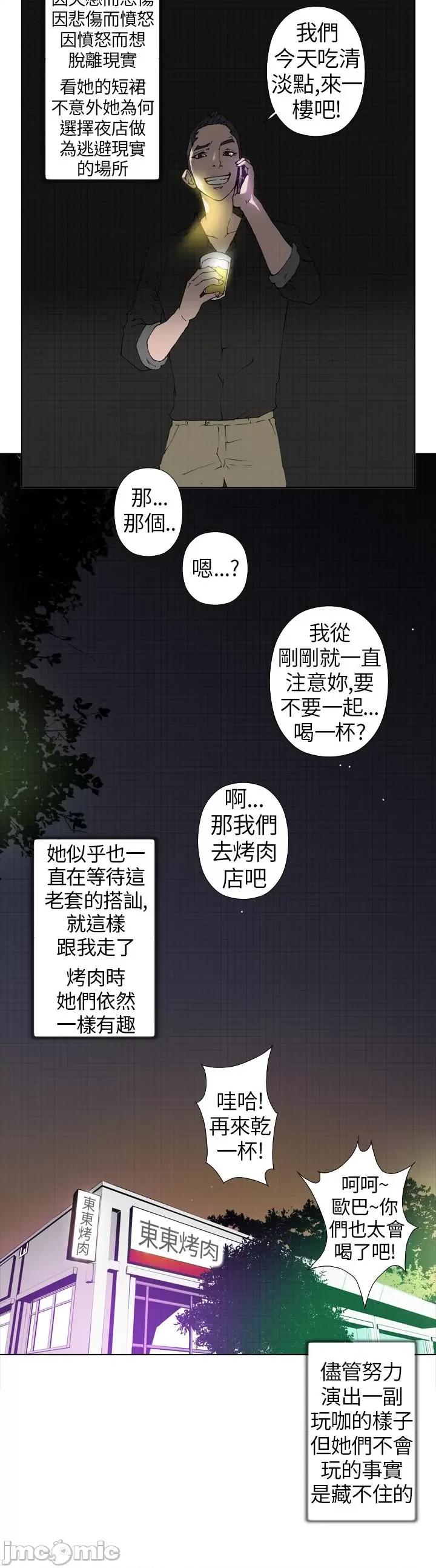Keymaker Keymaker-第6话 第7页