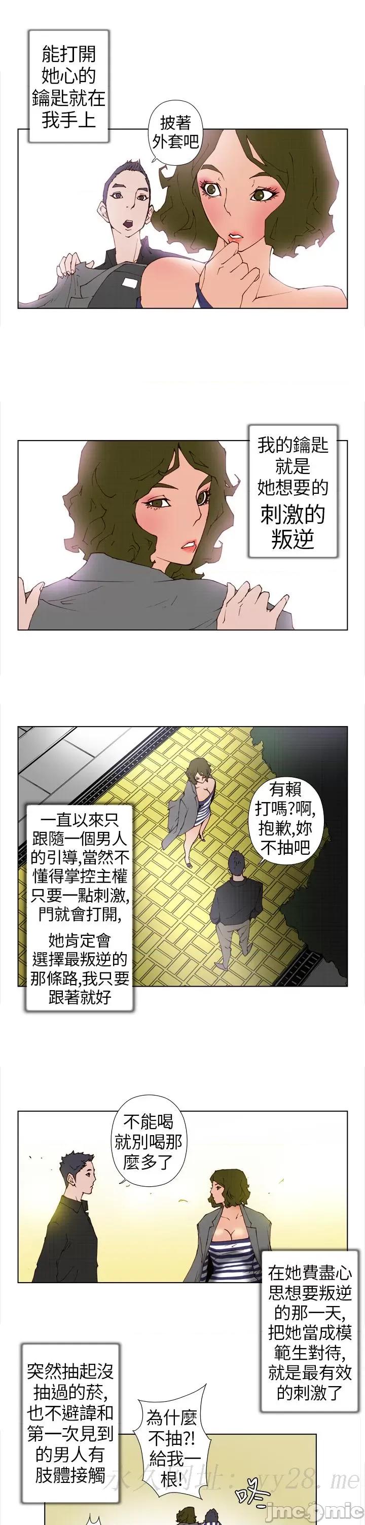 Keymaker Keymaker-第6话 第9页