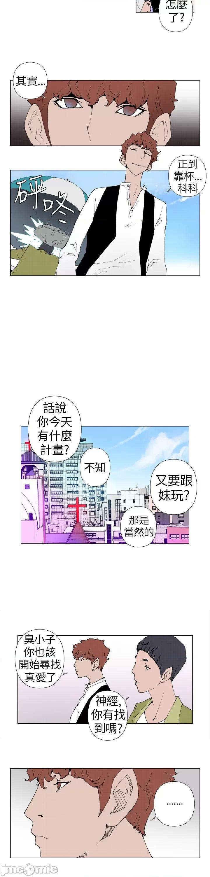 Keymaker Keymaker-第7话 第6页