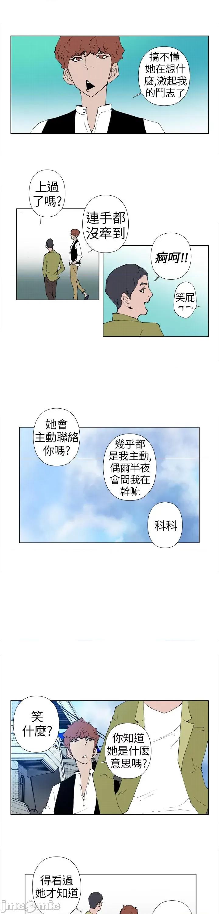 Keymaker Keymaker-第7话 第8页