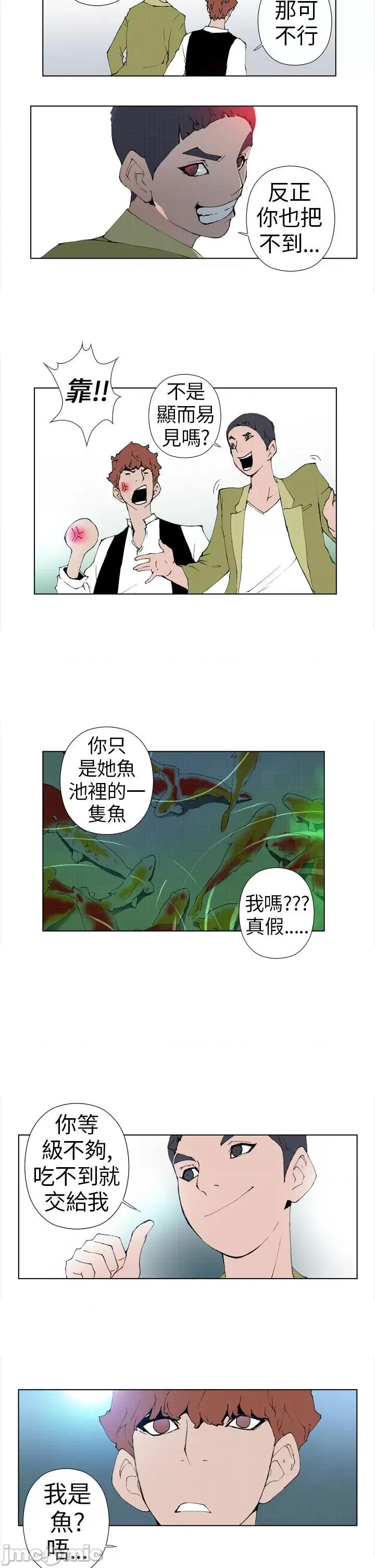 Keymaker Keymaker-第7话 第9页