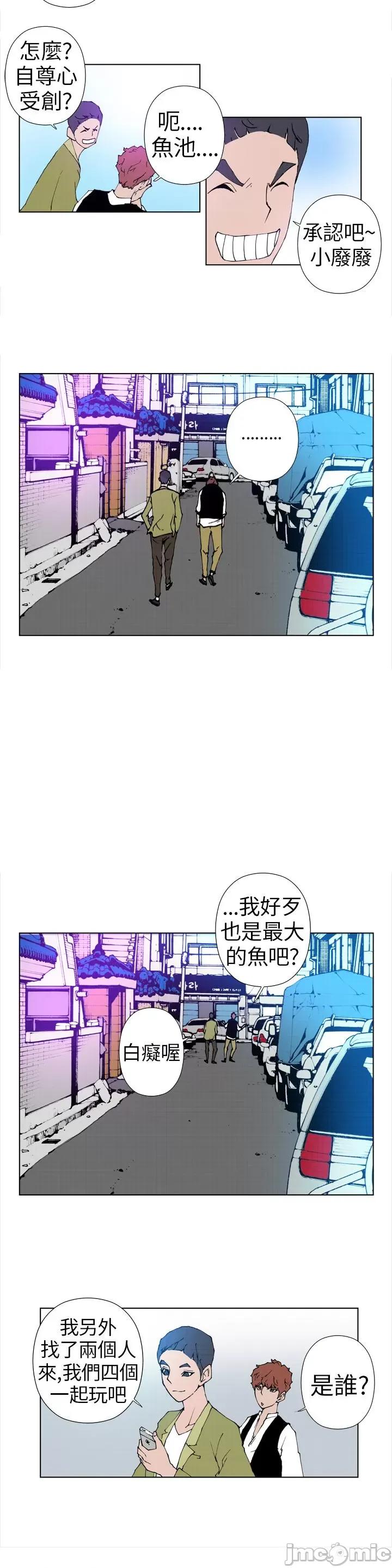 Keymaker Keymaker-第7话 第10页