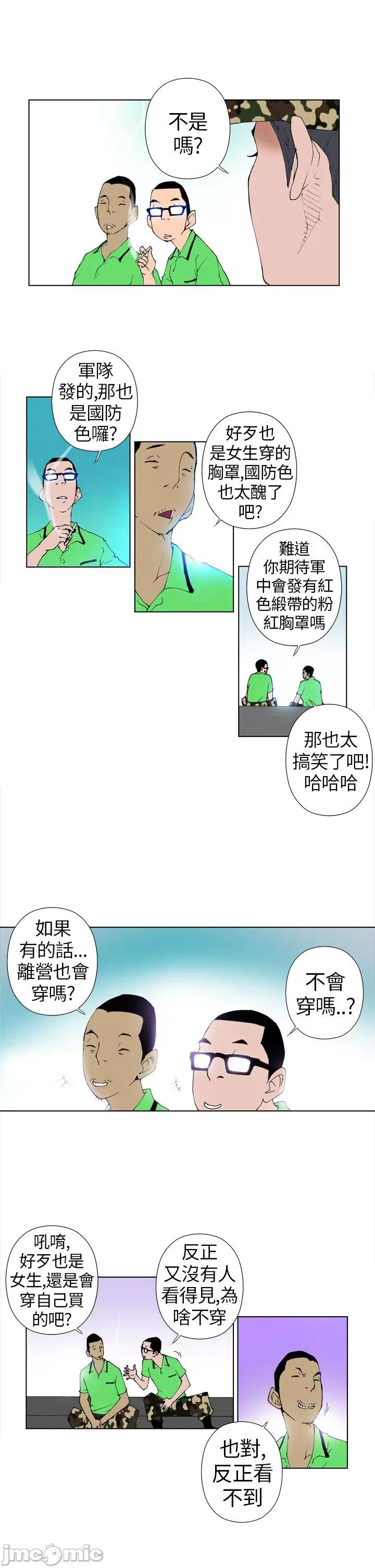 Keymaker Keymaker-第8话 第10页