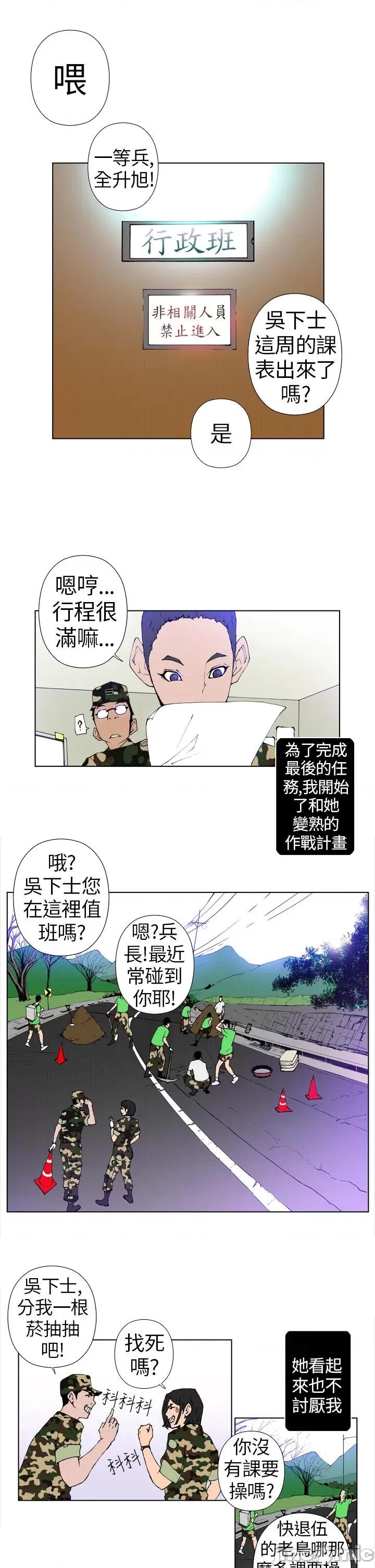 Keymaker Keymaker-第9话 第1页