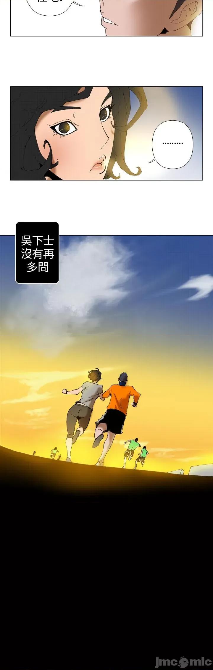 Keymaker Keymaker-第9话 第4页