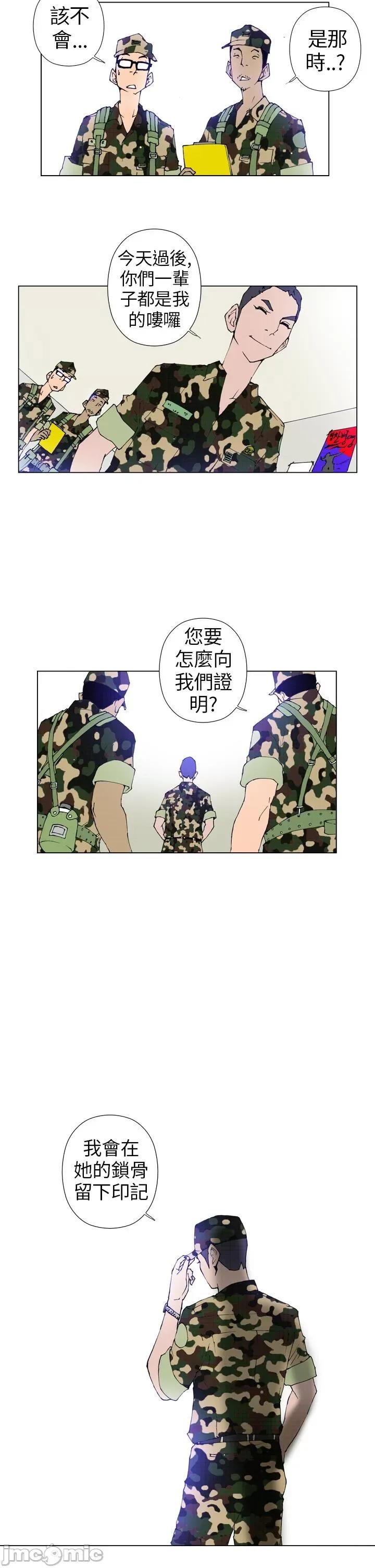 Keymaker Keymaker-第9话 第6页