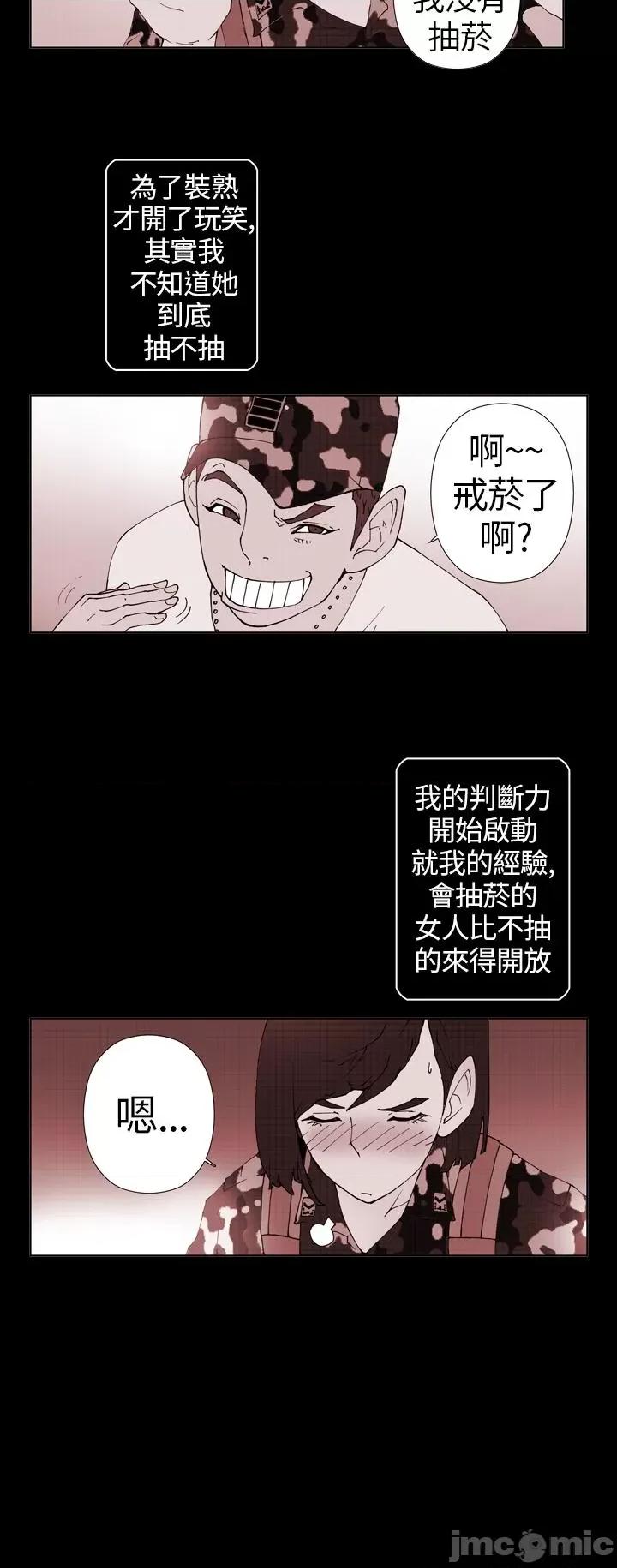 Keymaker Keymaker-第9话 第8页