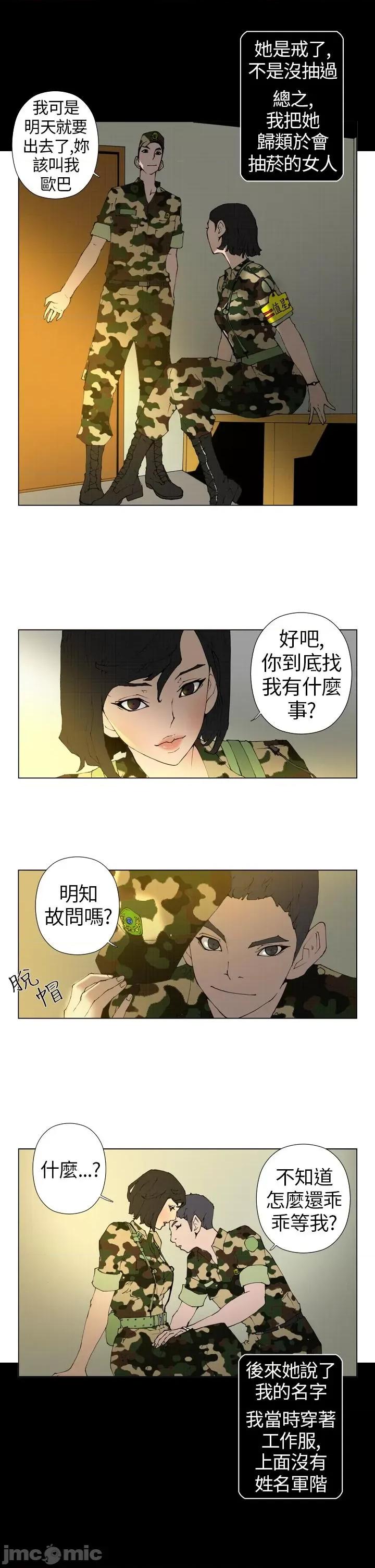 Keymaker Keymaker-第9话 第9页