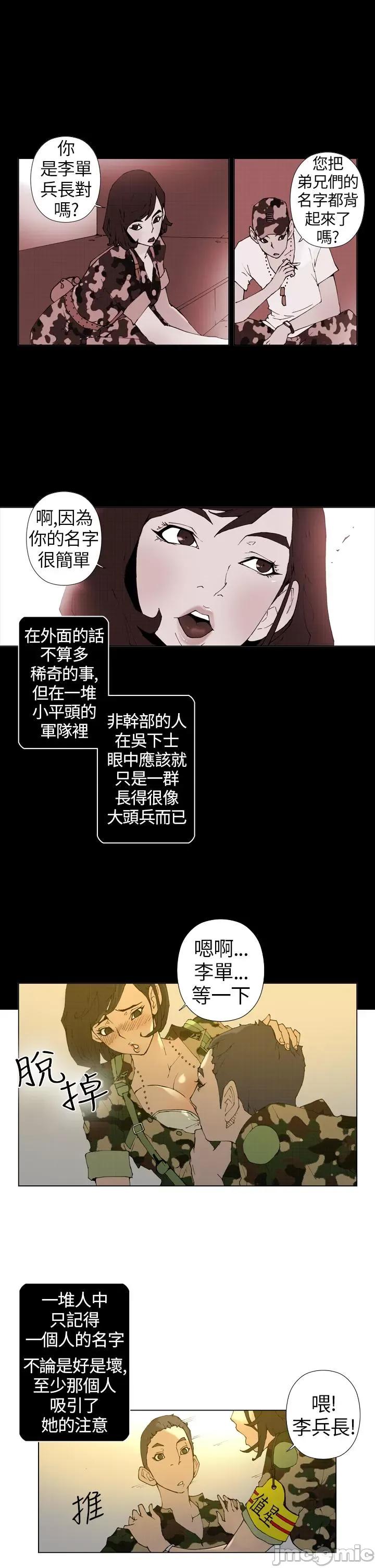 Keymaker Keymaker-第9话 第10页