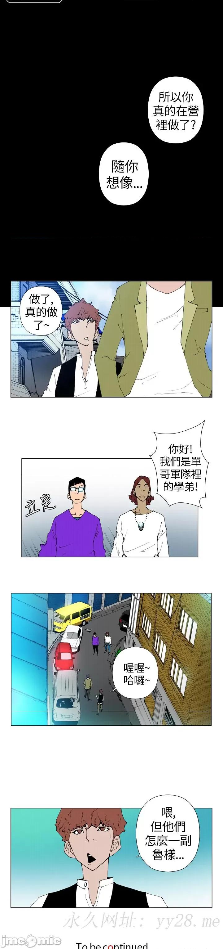 Keymaker Keymaker-第9话 第15页