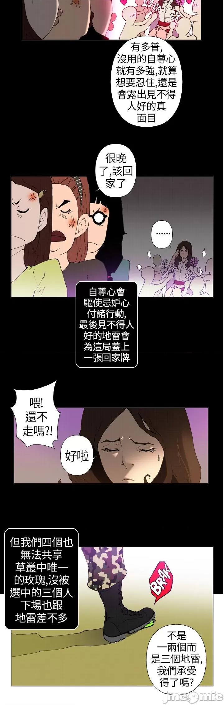 Keymaker Keymaker-第11话 第4页