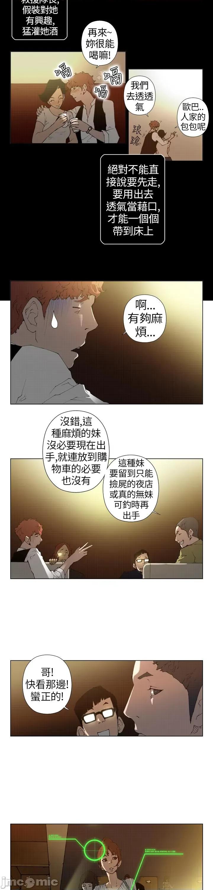 Keymaker Keymaker-第11话 第10页