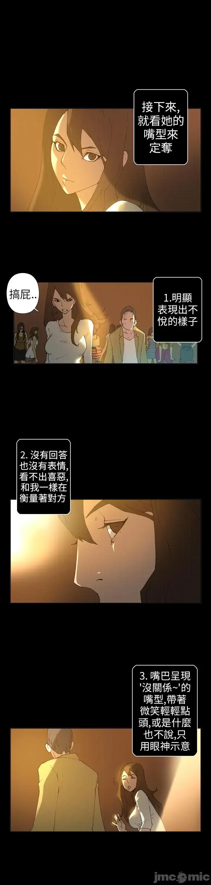 Keymaker Keymaker-第12话 第5页