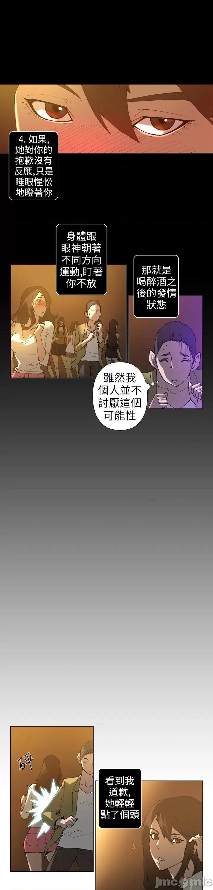 Keymaker Keymaker-第12话 第6页