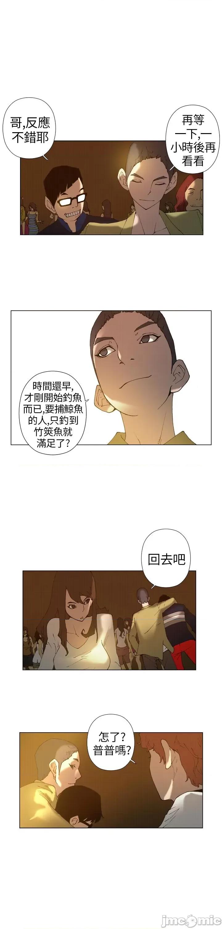 Keymaker Keymaker-第12话 第9页