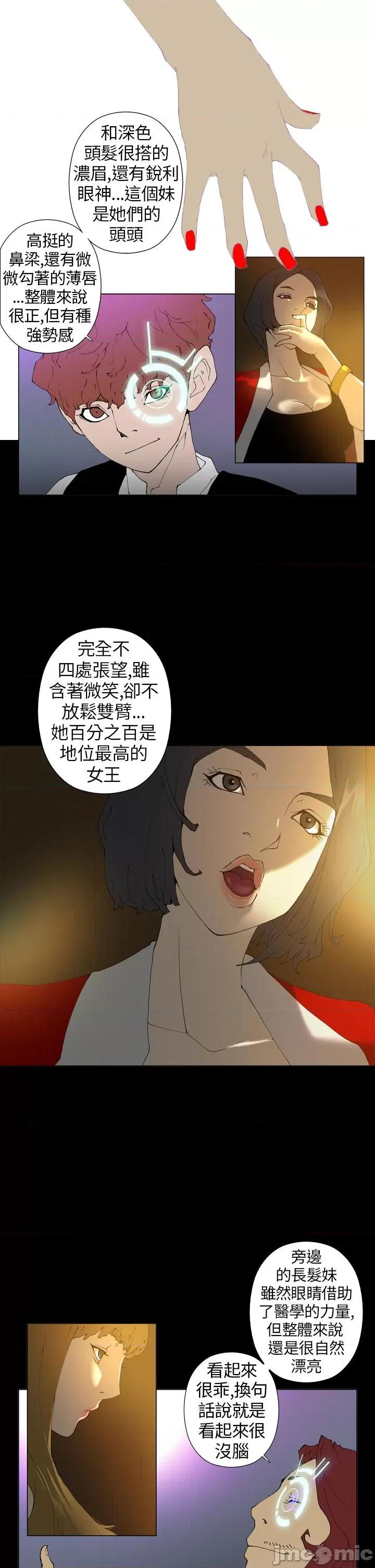 Keymaker Keymaker-第13话 第2页